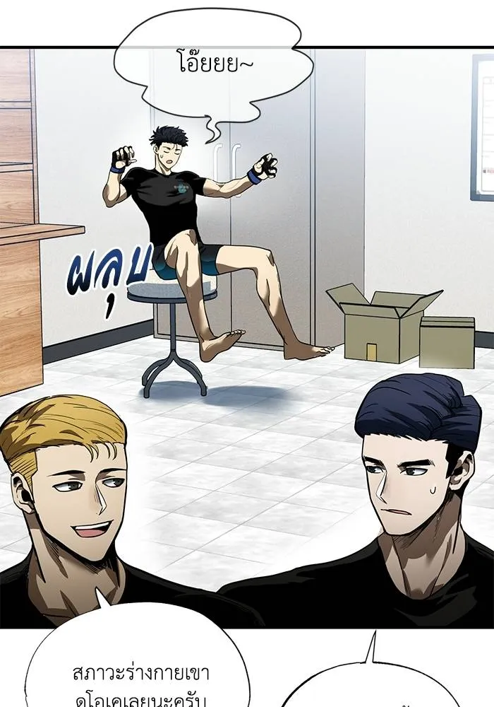 ราชาแห่งอ็อกทากอน ตอนที่ 15 รูปที่ 37