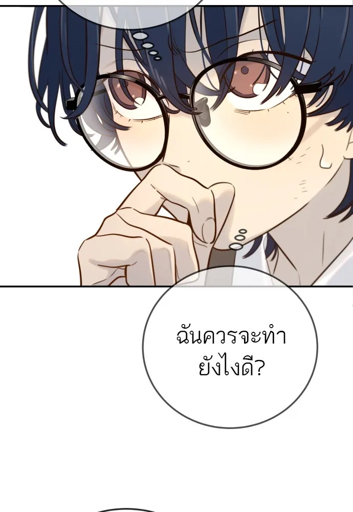 พริบตาเปลี่ยนโลก ตอนที่ 3 รูปที่ 49