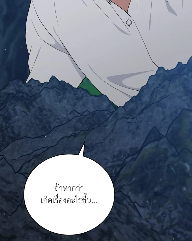 คนสวนโลกฮันเตอร์ ตอนที่ 38 รูปที่ 65