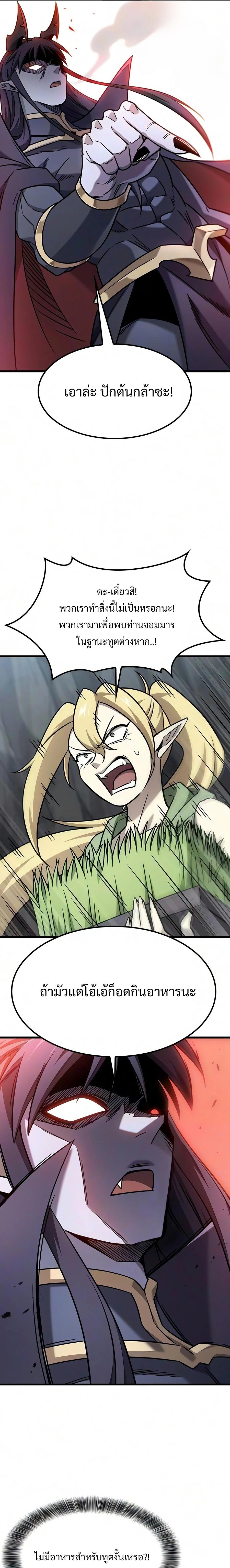 Manga-lc-com อ่านมังงะ อ่านการ์ตูน ออนไลน์ ฟรี What a Bountiful Harvest, Demon Lord! ตอนที่ 1 2 3 4 5 6 7 8 9 10 11 12 13 14 ฟรี ไม่มีโฆษณา Manga-lc - อ่าน มังงะ อ่าน การ์ตูน ออนไลน์ อ่านมังงะ ฟรี
