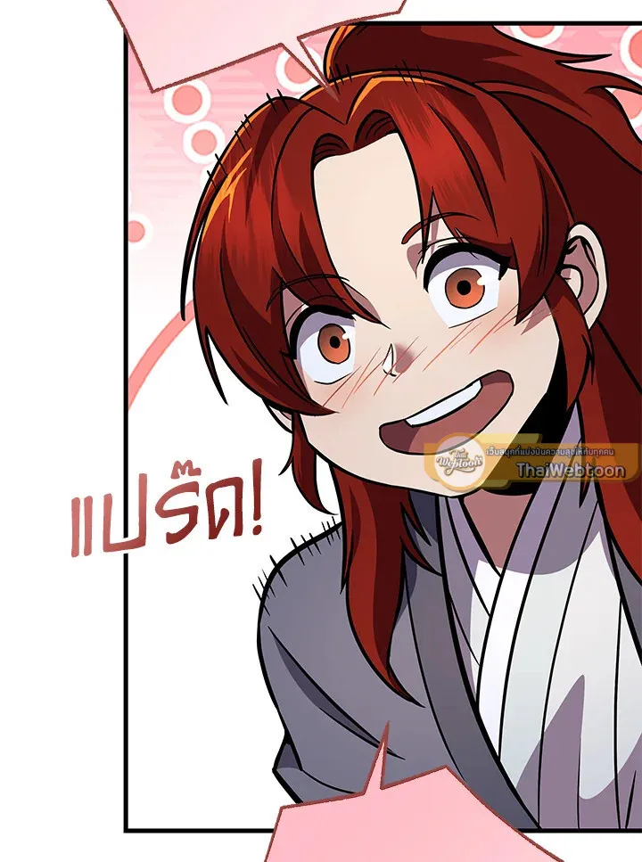 Heavenly Inquisition Sword ตอนที่ ตอนที่ 116 รูปที่ 19