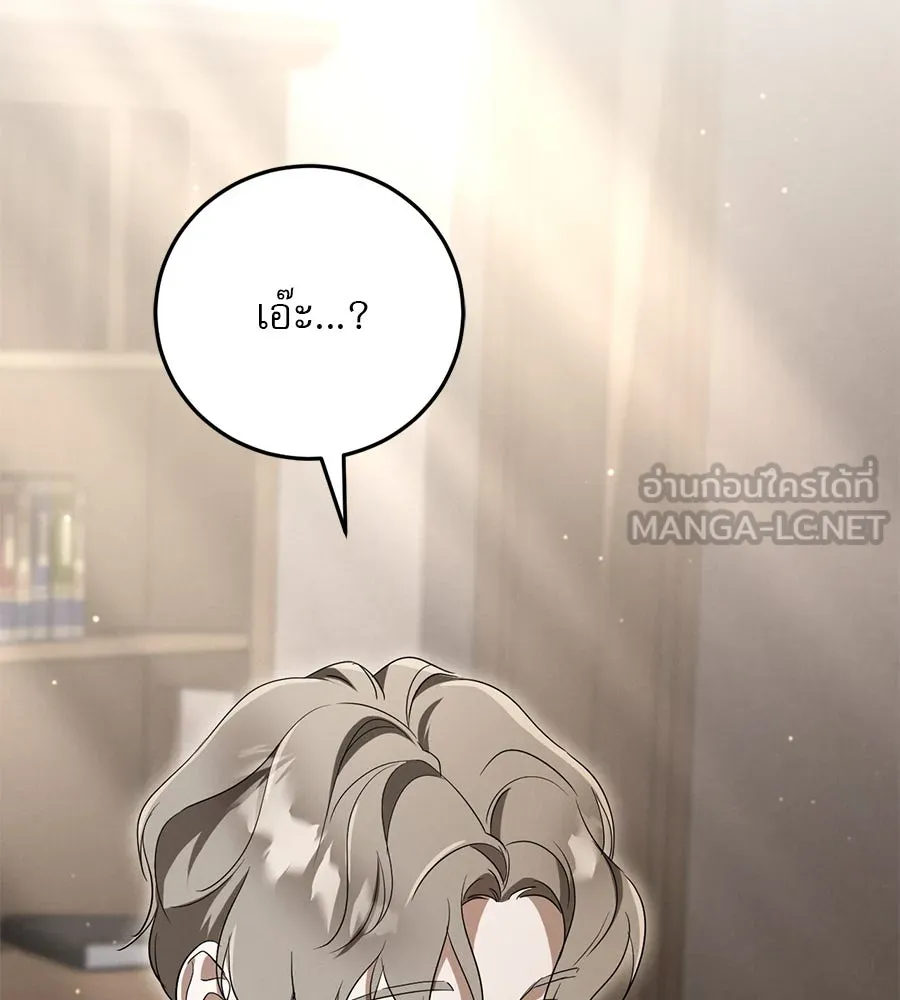 เรือนจำรัก ตอนที่ 13 รูปที่ 126