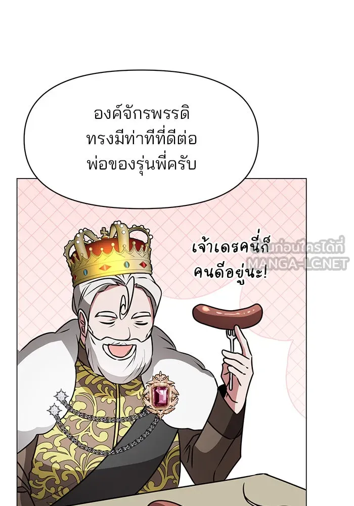 อะคาเดมีนี้เห็นทีจะเจ๊ง ตอนที่ 82 รูปที่ 114