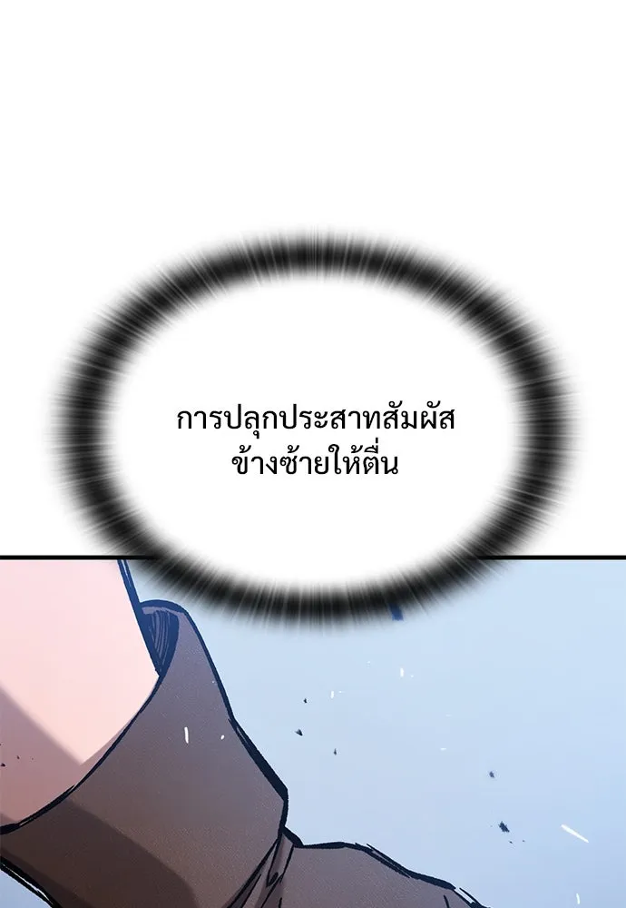 อัศวินวันเดียว ตอนที่ 61 รูปที่ 2