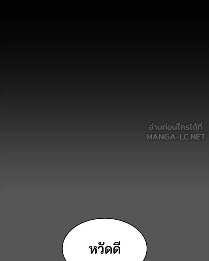 มือสังหารพันธุ์อมตะ ตอนที่ 28 รูปที่ 123