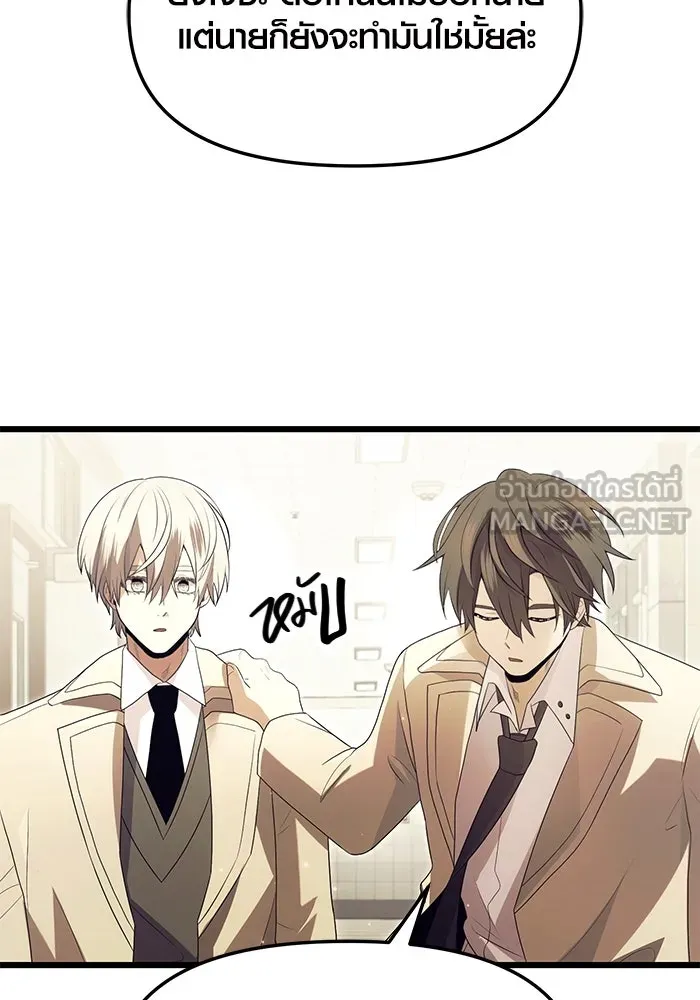 พลิกชะตาคว้าไอเทมระดับเทพ ตอนที่ 65 รูปที่ 84