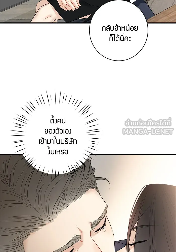 Good Gosh Daddy ตอนที่ 13 รสนิยม รูปที่ 63