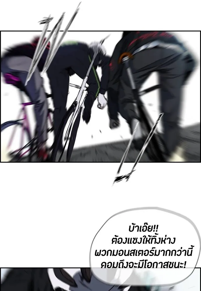 ปั่นสู้ฝัน ตอนที่ 2-2 30 รูปที่ 28