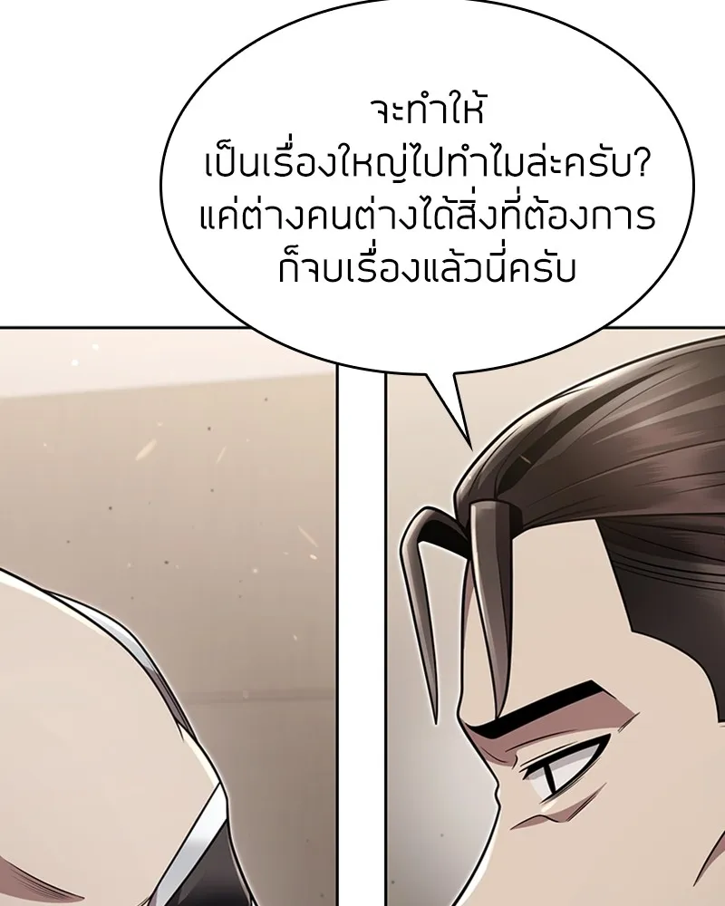 Clever Cleaning Life Of The Returned Genius Hunter ส_ดยอดฮ_นเตอร_สายคล_น ตอนที่ ตอนที่ 78 รูปที่ 16