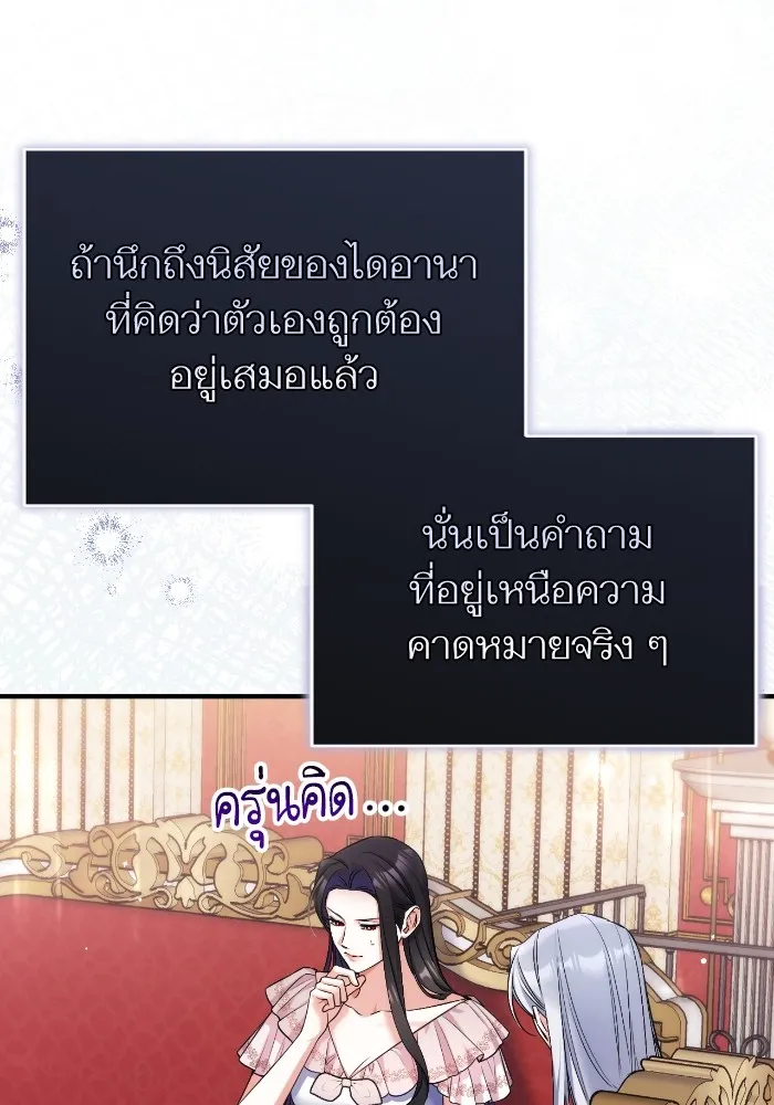 แด่ตัวละครโปรดที่ถูกทิ้ง ตอนที่ 82 รูปที่ 4