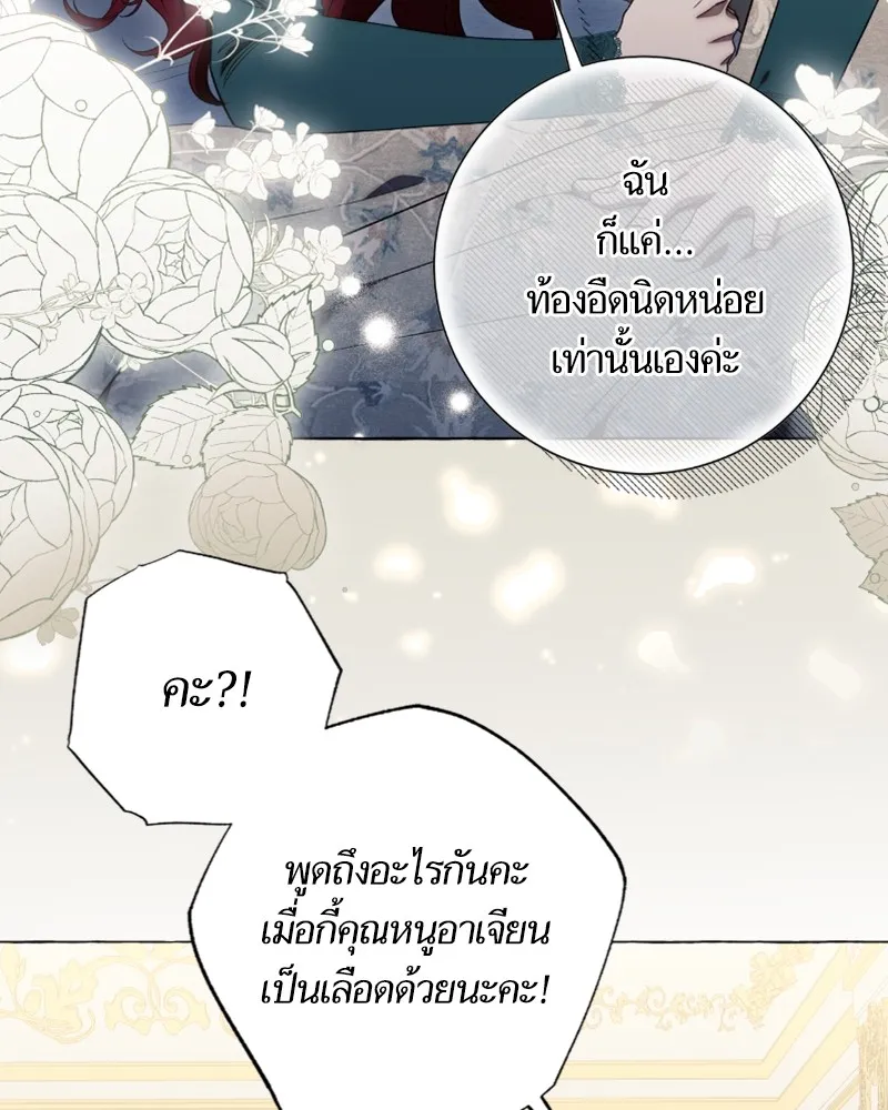 นึกว่าเป็นอิเซไคธรรมดา ตอนที่ 27 รูปที่ 26