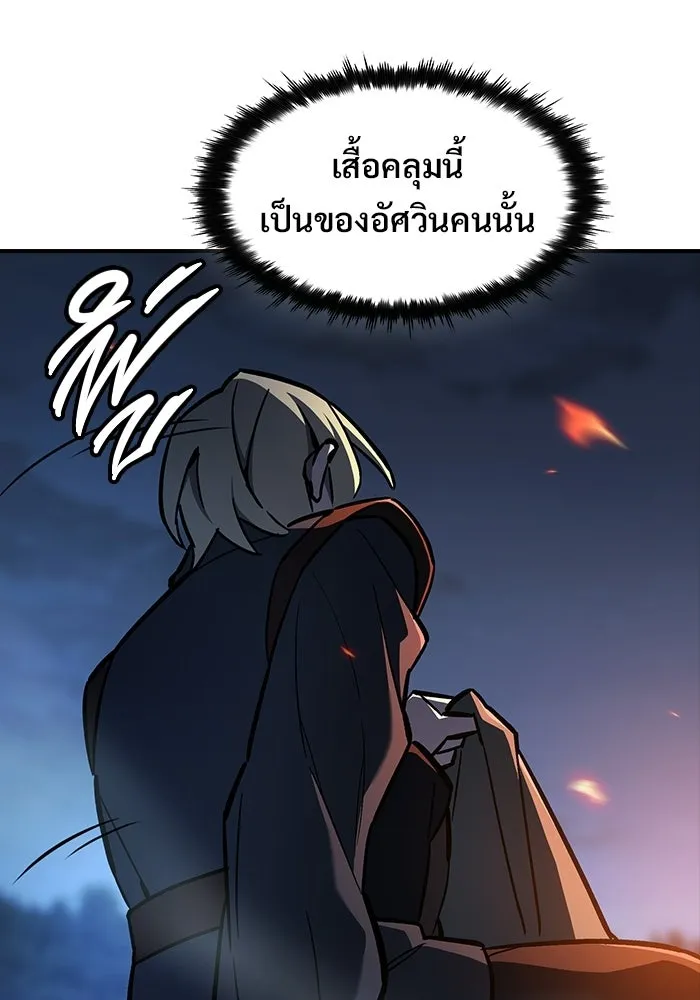 ซอร์ดมาสเตอร์ผู้กลืนดาบ ตอนที่ 12 รูปที่ 7