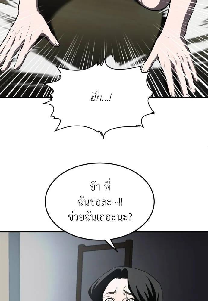 สนามเด็กล่า ตอนที่ 41 รูปที่ 70