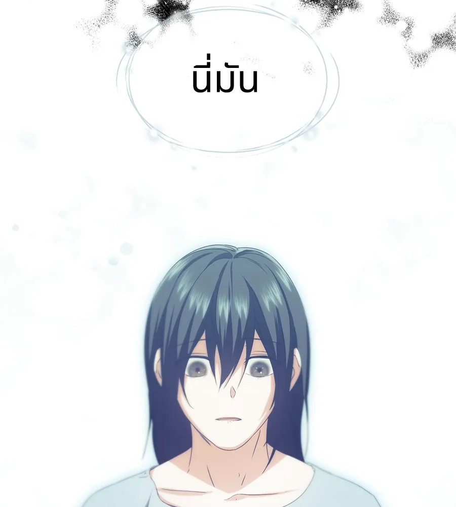 ทางหลุดพ้นของนักบุญลวง ตอนที่ 12 รูปที่ 100