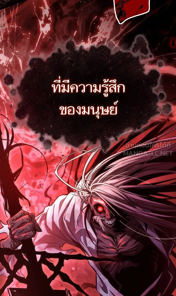 หลังวันสิ้นโลก ตอนที่ 30 รูปที่ 3