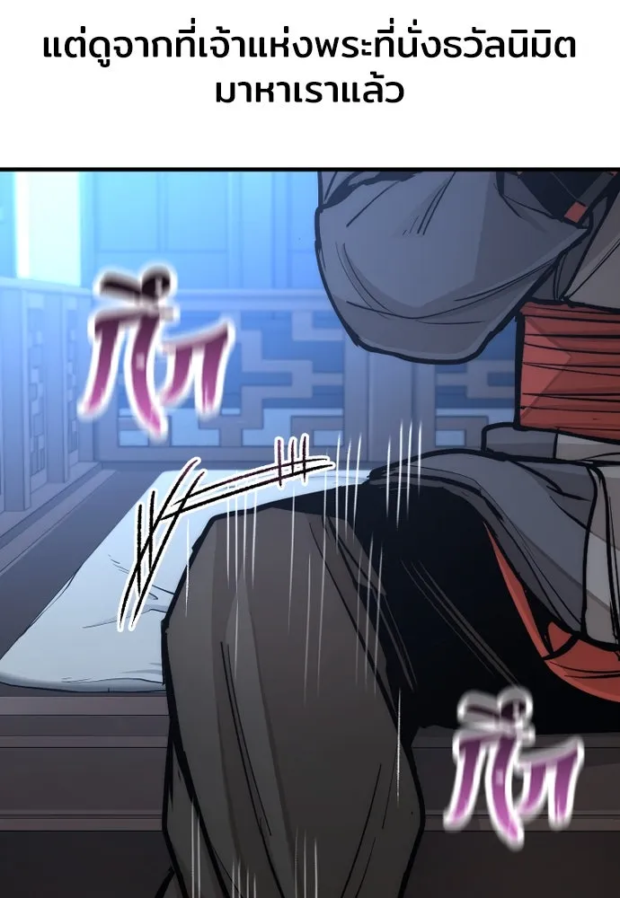 เส้นทางสู่เทพมาร ตอนที่ 44 รูปที่ 23