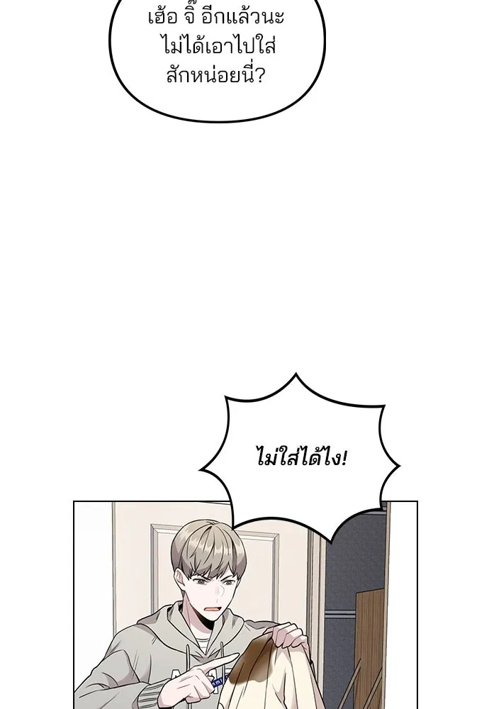 รักผิดแผน ตอนที่ 2 รูปที่ 115