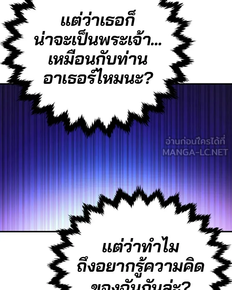 Player ตอนที่ 168 รูปที่ 72