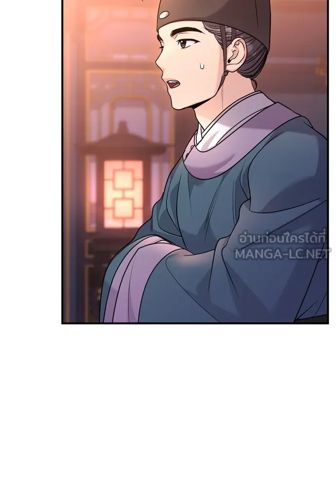 ข้าเนี่ยนะเป็นพระสนม ตอนที่ 61 ห้ามพูดคำต่อจากนั้นเด็ดขาด! รูปที่ 21