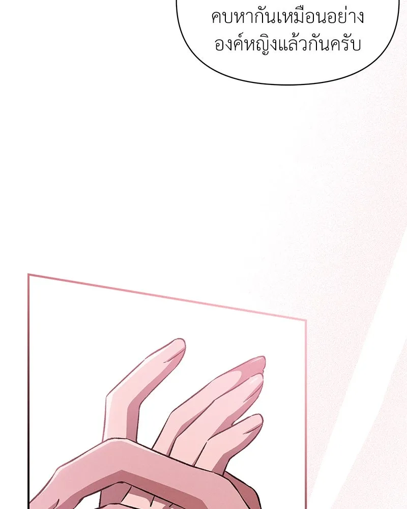 โอ้ ศัตรูที่รัก ตอนที่ 79 รูปที่ 40