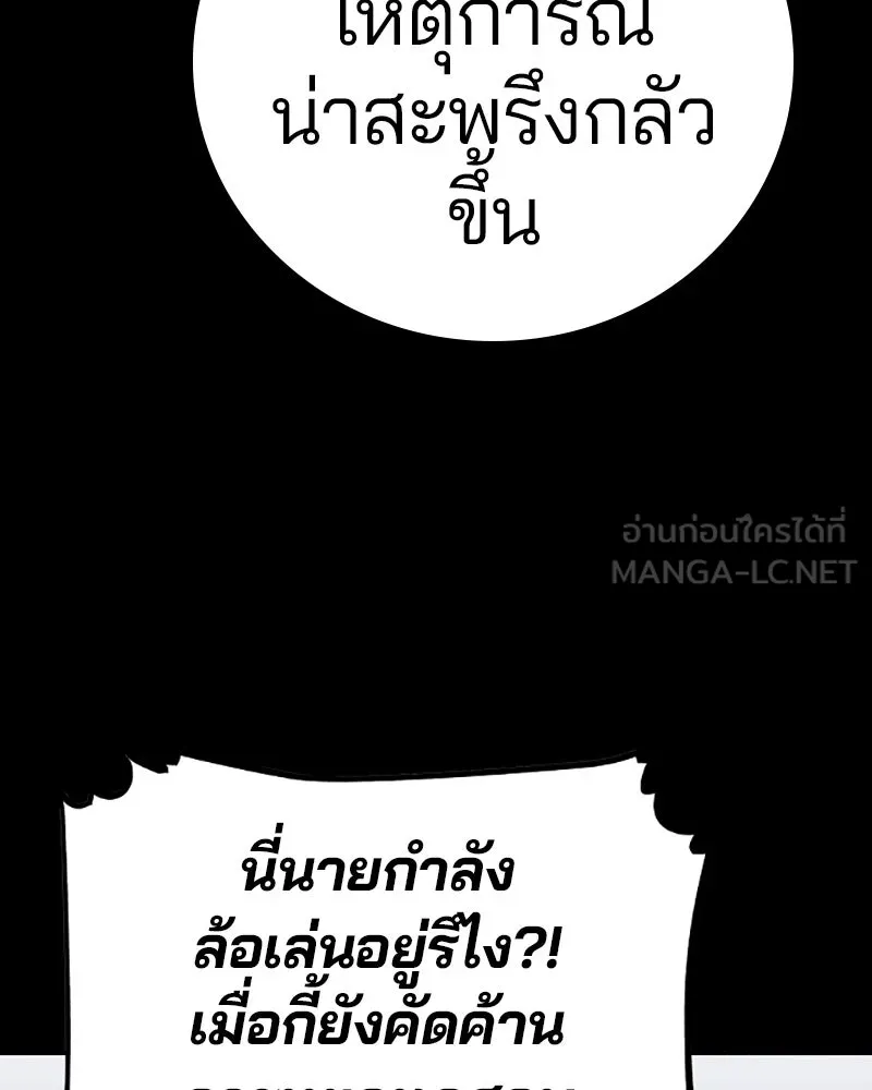 Player ตอนที่ 48 รูปที่ 3