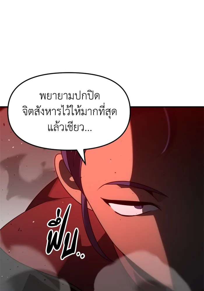 อดีตบอสหอคอย ตอนที่ 65 รูปที่ 91