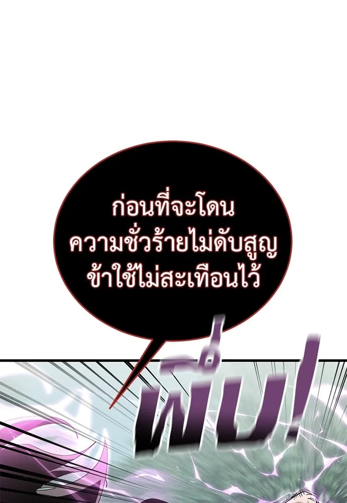 ยมราชลงทัณฑ์ ตอนที่ 133 รูปที่ 160