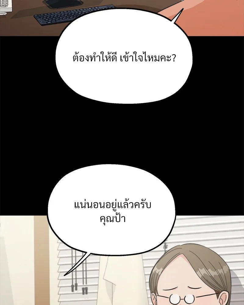 Pyramid Game เกมพีระมิด ตอนที่ 21 รูปที่ 5