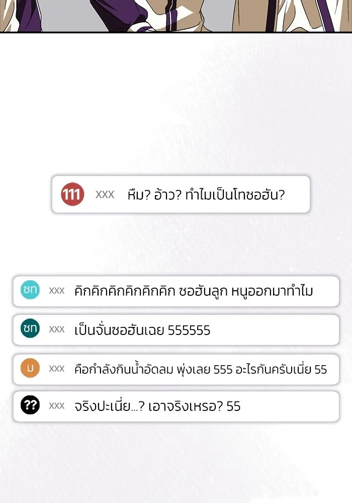 ย้อนเวลามาเป็นมักเน่ ตอนที่ 60 รูปที่ 58