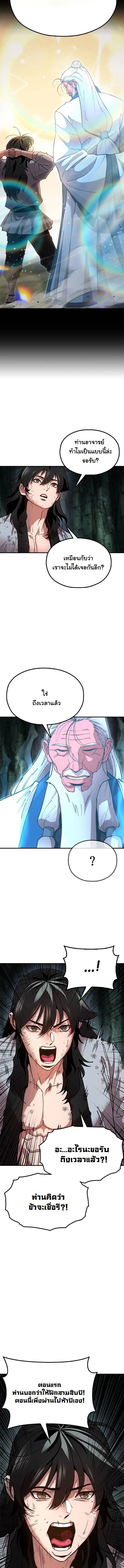Chronicles of the Lazy Sovereign บ_นท_กของราชาจอมข_เก_ยจ ตอนที่ ตอนที่ 4 รูปที่ 5
