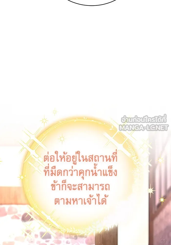 นางร้ายที่ไหนจะมีคุณธรรม ตอนที่ 89 รูปที่ 60