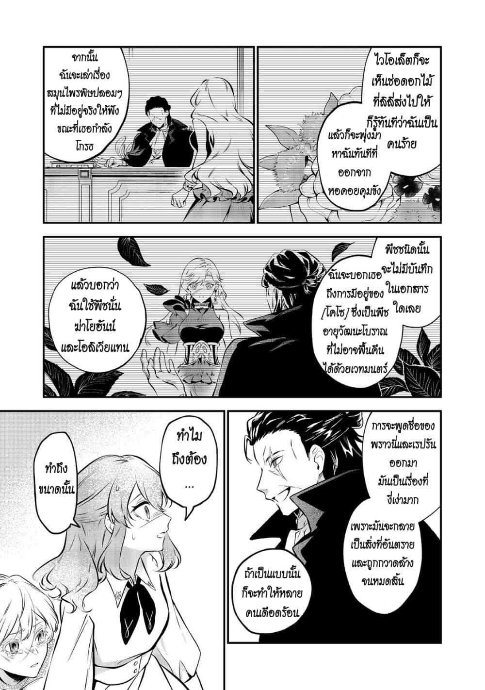 Manga-lc-com อ่านมังงะ อ่านการ์ตูน ออนไลน์ ฟรี I Awoke as an Imprisoned Villainess ตอนที่ 1 2 3 4 5 6 7 8 9 10 11 12 13 14 ฟรี ไม่มีโฆษณา Manga-lc - อ่าน มังงะ อ่าน การ์ตูน ออนไลน์ อ่านมังงะ ฟรี