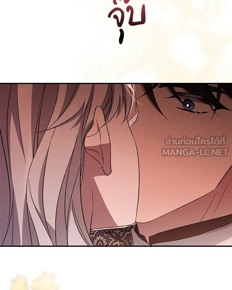 โอ้ ศัตรูที่รัก ตอนที่ 102 รูปที่ 51