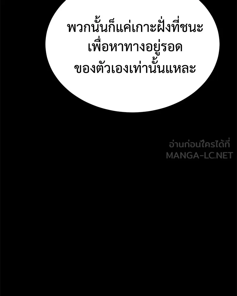 แบคXX ตอนที่ 73 รูปที่ 57