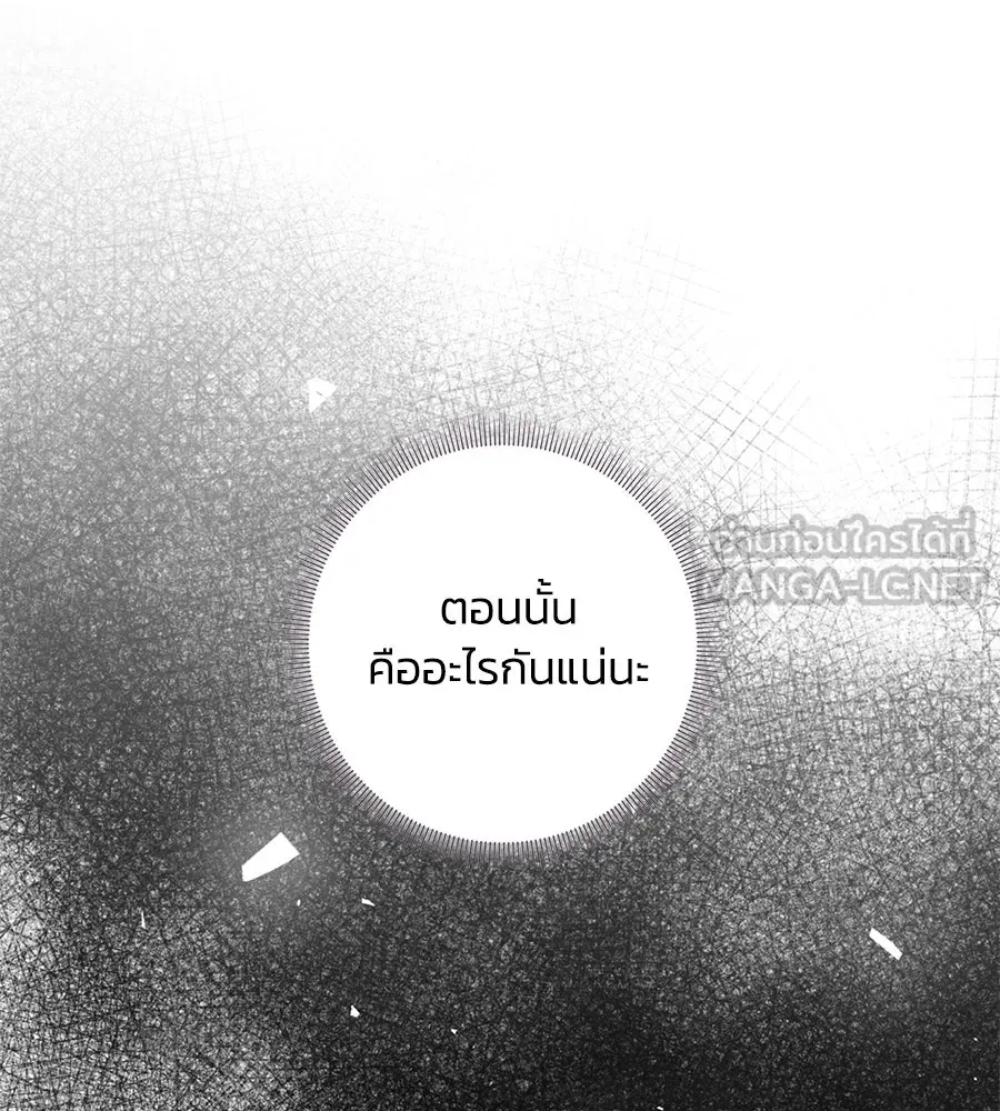 บาสเตียน ตอนที่ 50 รูปที่ 9