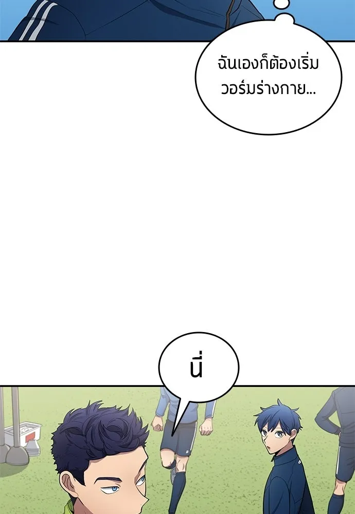 นักเตะแข้งสวรรค์ ตอนที่ 84 รูปที่ 58