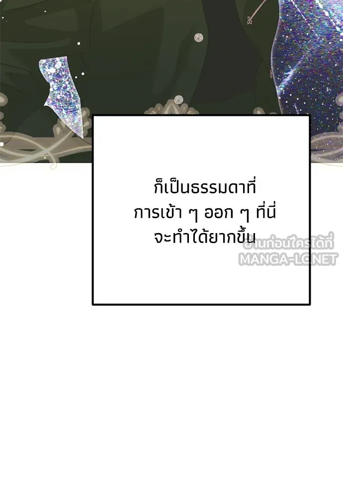 คมเขี้ยวชำระแค้น ตอนที่ 62 รูปที่ 48