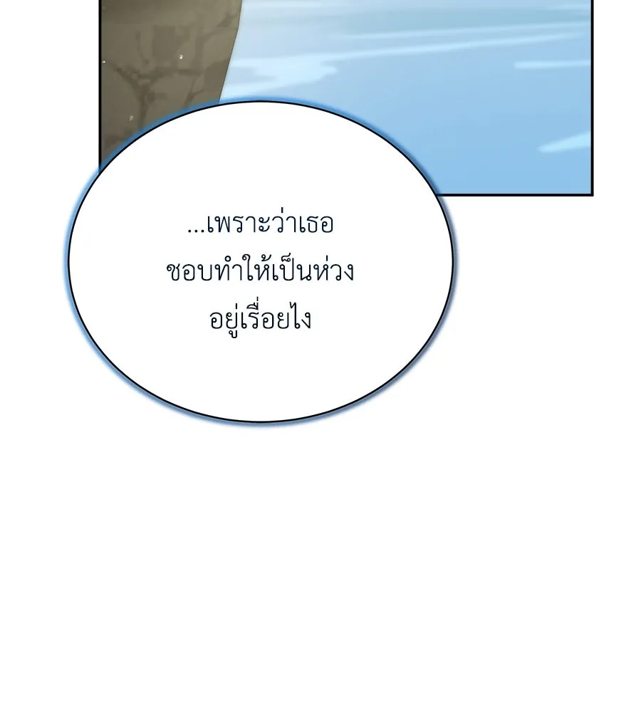 สัญญารักฉบับสุดท้าย ตอนที่ 12 รูปที่ 127