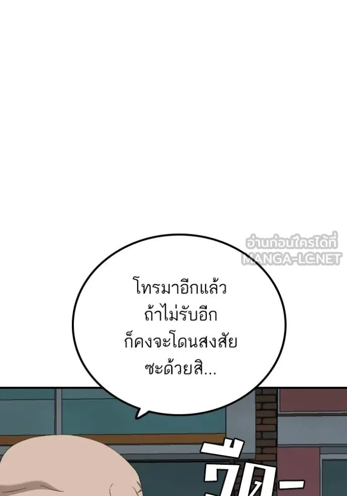 BAD GUY ตอนที่ 252 รูปที่ 111