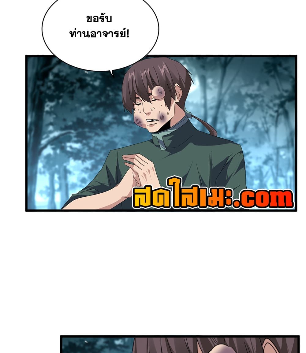 Manga-lc-com อ่านมังงะ อ่านการ์ตูน ออนไลน์ ฟรี Magic Emperor ราชาจอมเวทย์ ตอนที่ 1 2 3 4 5 6 7 8 9 10 11 12 13 14 ฟรี ไม่มีโฆษณา Manga-lc - อ่าน มังงะ อ่าน การ์ตูน ออนไลน์ อ่านมังงะ ฟรี