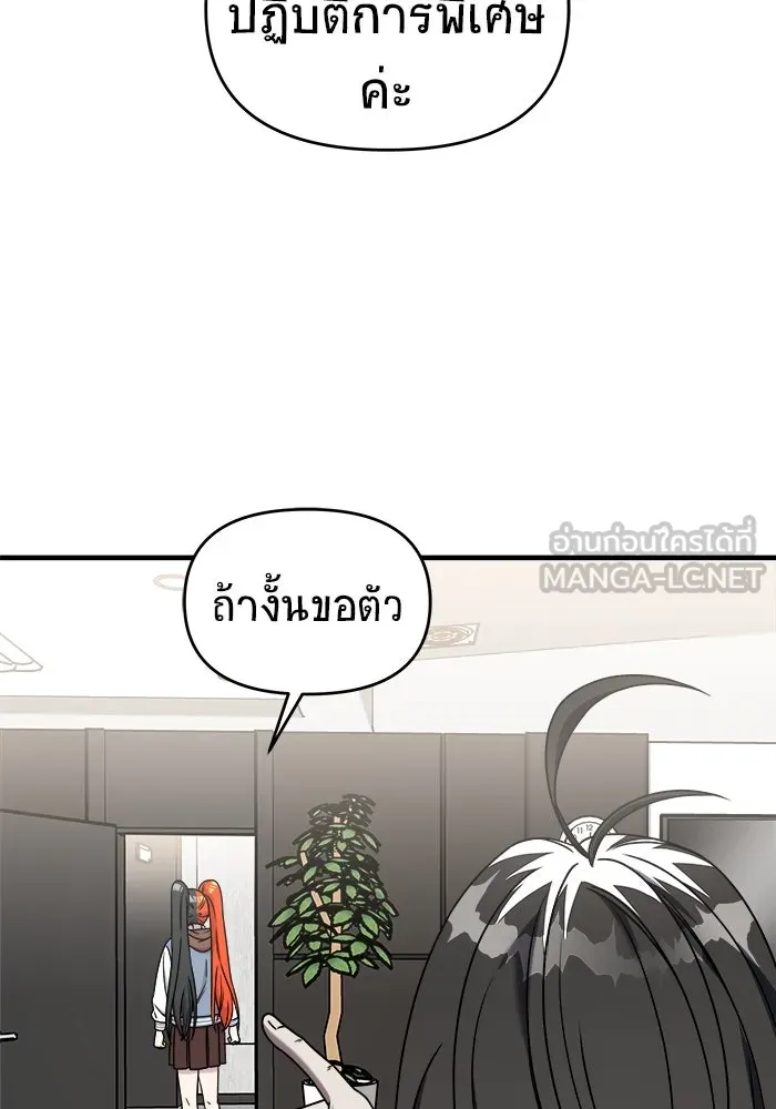 วายร้ายก็อยากมีรัก ตอนที่ 28 รูปที่ 60