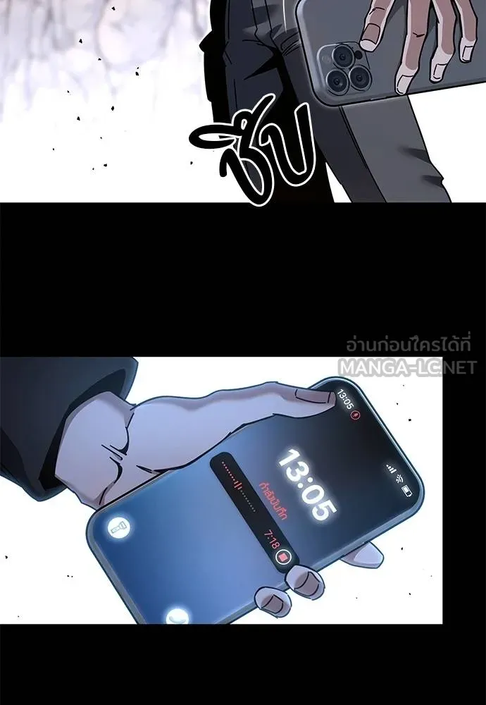 ชำแหละอะคาเดมี ตอนที่ 33 รูปที่ 156