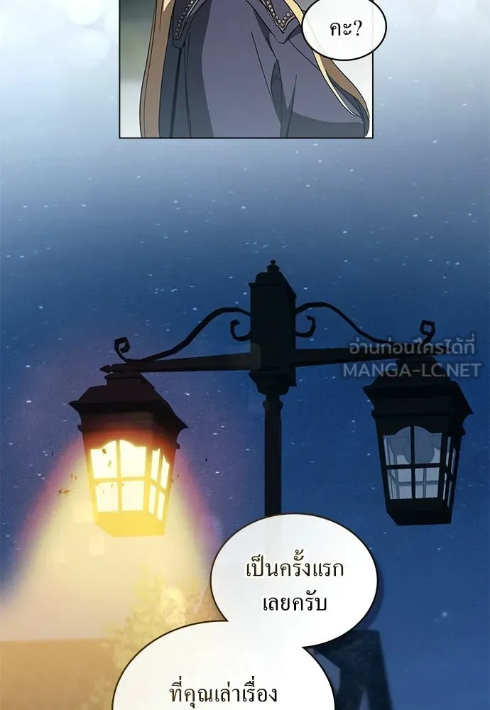 กู้ชีวิตลิขิตท่านเอิร์ล ตอนที่ 64 รูปที่ 57