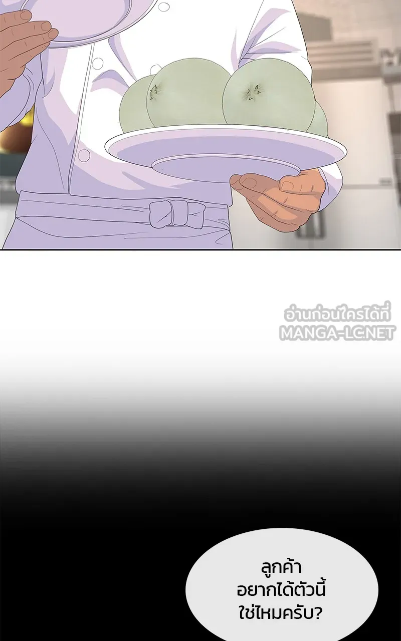 บันทึกครัวค่ายทหาร ตอนที่ 219 รูปที่ 18