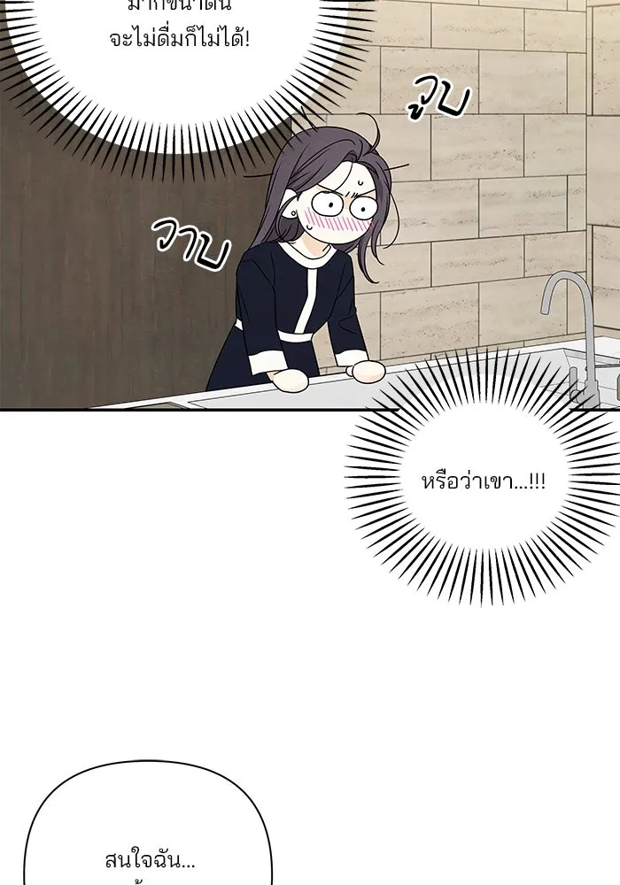 ปุลโซราได้เวลาดัง ตอนที่ 40 รูปที่ 28