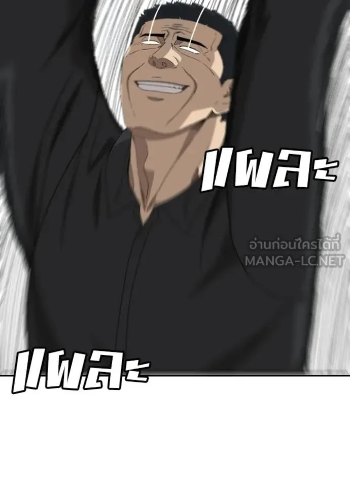 BAD GUY ตอนที่ 289 รูปที่ 140