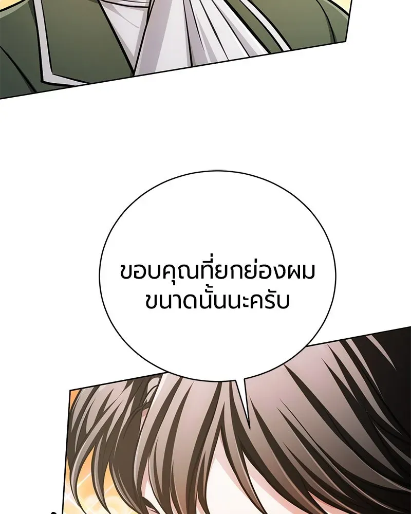 The Magic Tower_s Problem Child ต_วอ_นตรายแห_งหอคอยเวท ตอนที่ ตอนที่ 33 รูปที่ 107