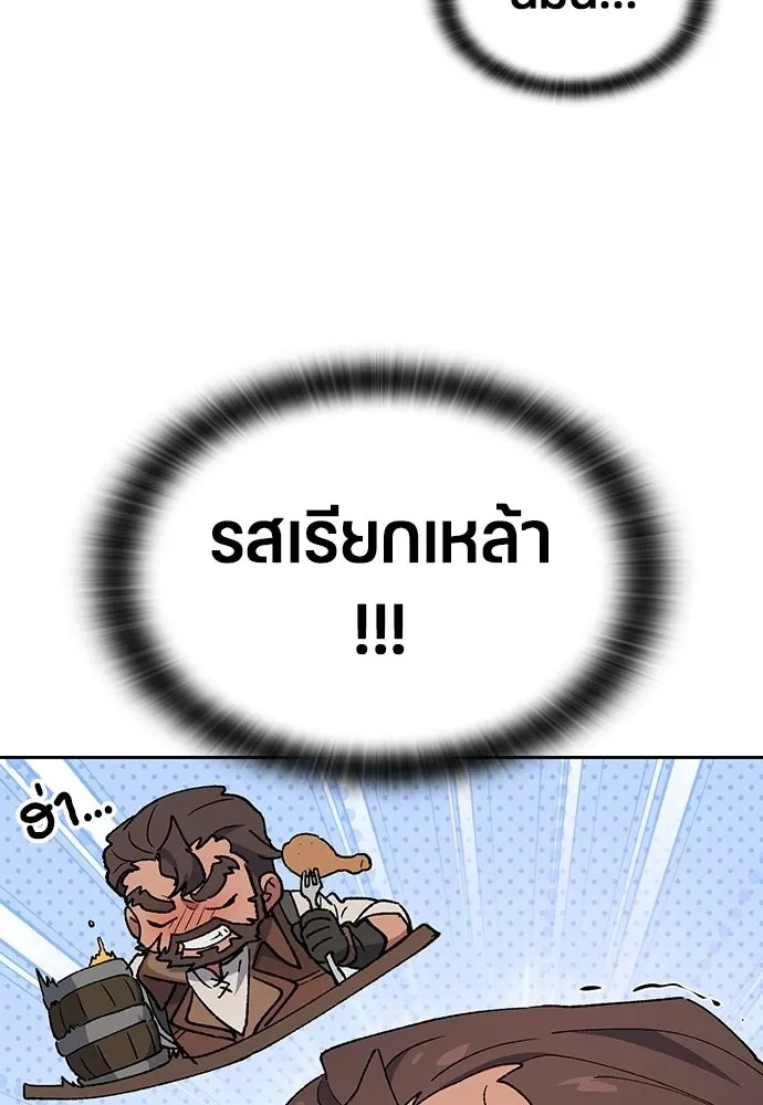 ตั้งแคมป์ฮีลใจในต่างโลก ตอนที่ 94 รูปที่ 85