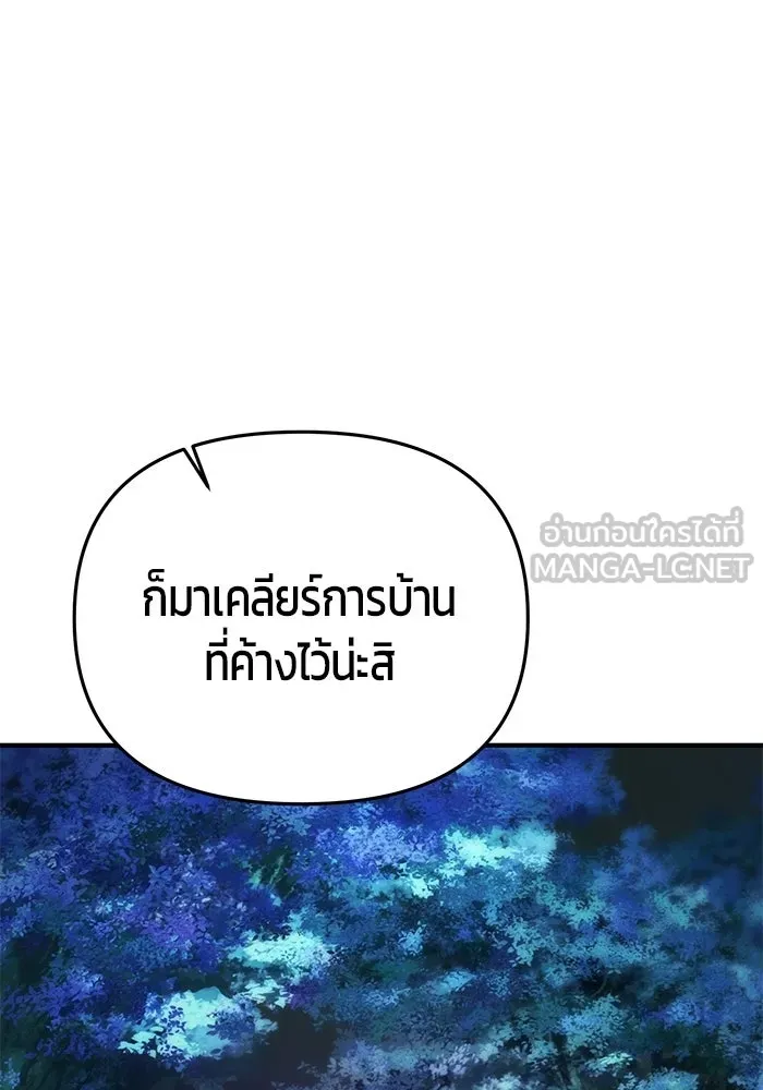 นักออกแบบเขาวงกตระดับชาติ ตอนที่ 11 รูปที่ 156