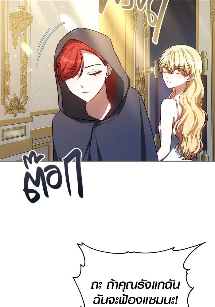 เหตุผลที่ฉันนอกใจ ตอนที่ 17 รูปที่ 85